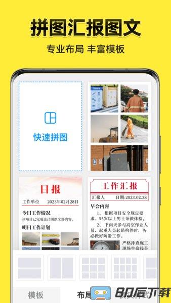 今日水印相机最新版