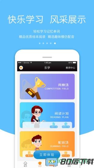 3e口语手机下载