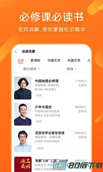 少年得到最新版