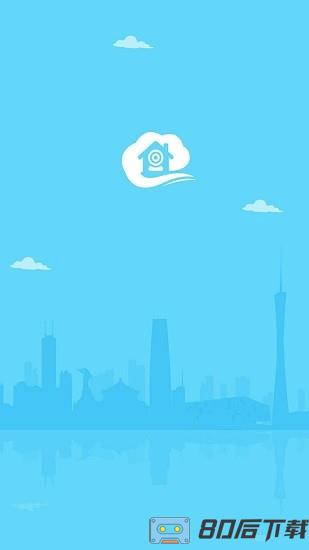 易视云监控软件(eseecloud)