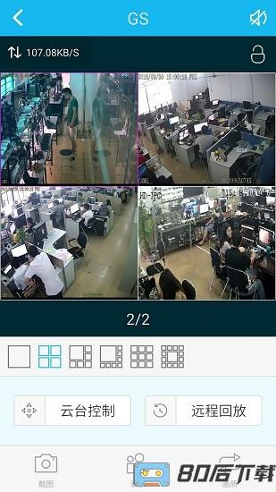 易视云监控软件(eseecloud)