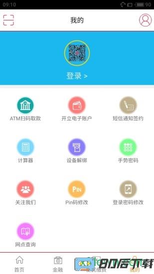 抚顺银行手机银行客户端