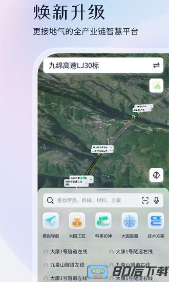项目管家AI软件