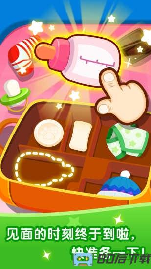 宝宝巴士宝宝从哪里来