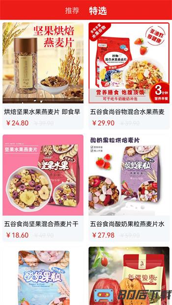 门口商城