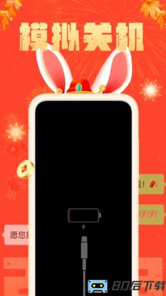 社恐快跑app下载