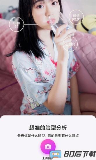 美发相机官方版