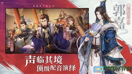 三国志幻想大陆互通版本