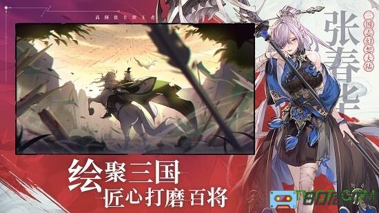 三国志幻想大陆互通版本