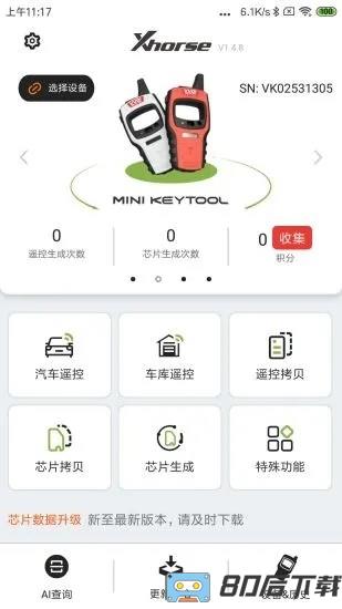 xhorse最新版本