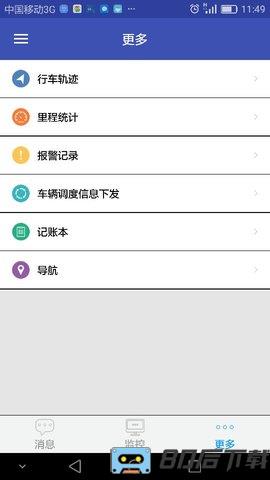 宏地星网