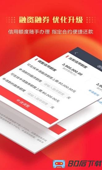 中信证券客户端