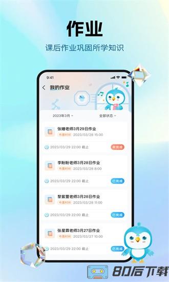 音乐数字课堂软件