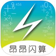 昂昂闪算最新学生端
