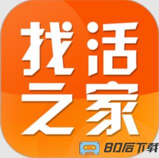 找活之家app