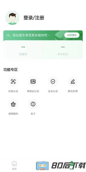 畅和通app