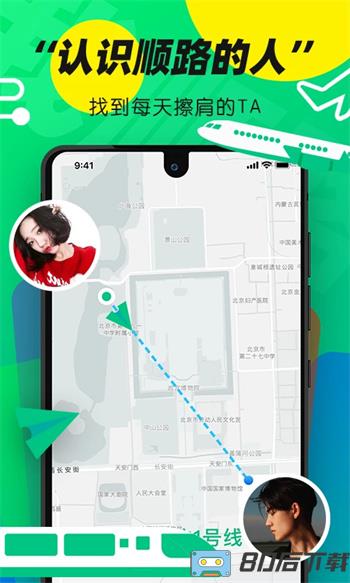 我顺路