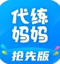 代练妈妈抢先版