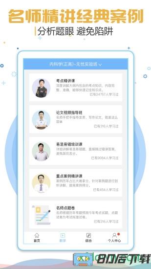 考试宝典软件