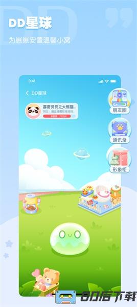 dd星球app