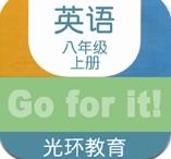 英语八上点读辅导app