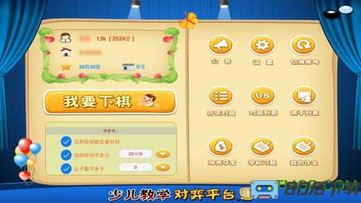 新博少儿围棋对弈平台app