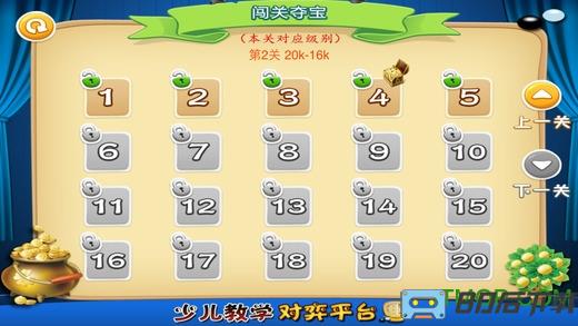 新博少儿围棋对弈平台app
