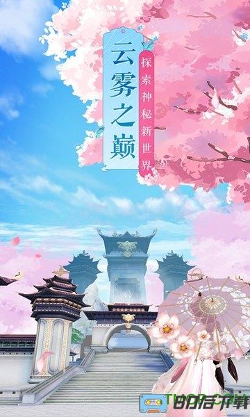 武林外传