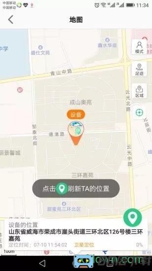 安全守护2儿童手表