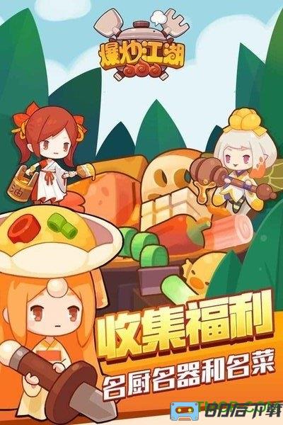 爆炒江湖oppo渠道服安装包