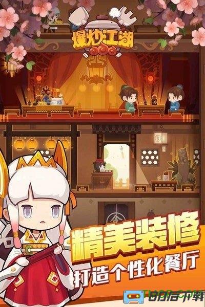 爆炒江湖oppo渠道服安装包