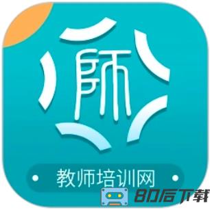 基础教育教师培训网手机端