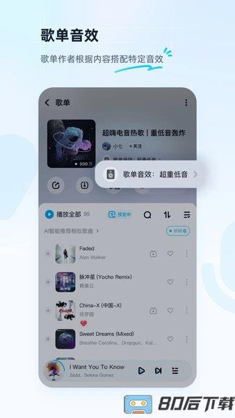 酷狗音乐平板电脑版