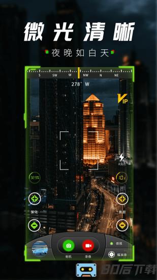 战术夜视仪app下载