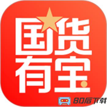 国货有宝