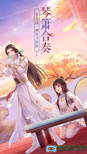 游迷游戏武林外传