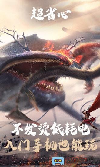 妄想山海手游云端