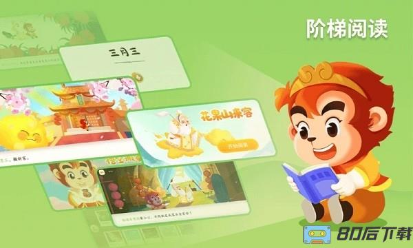 悟空识字最新版2024