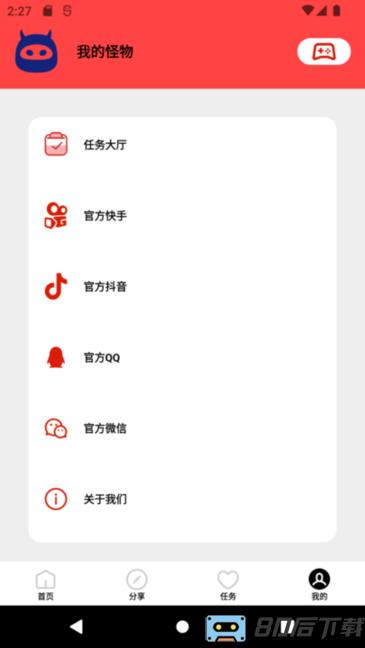 画质怪物手机版