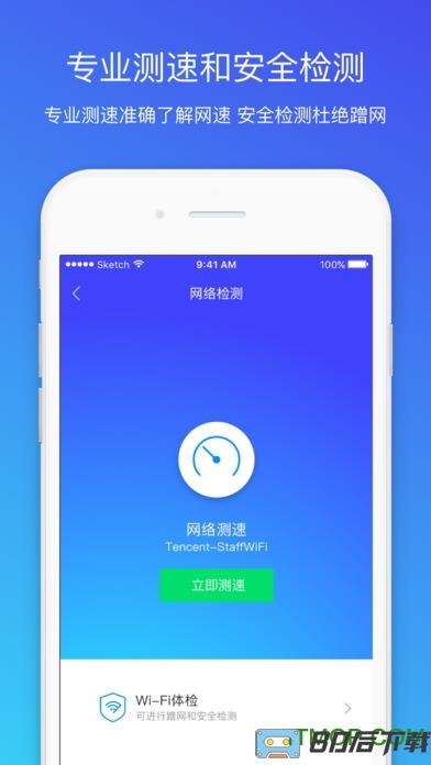 腾讯QQ安全管家app