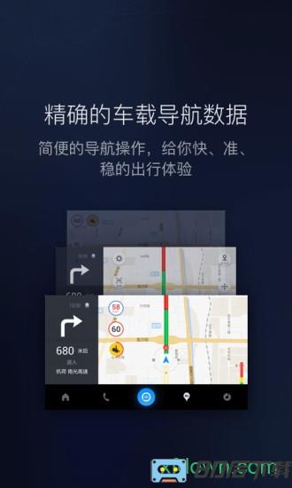 百度carlife车机版本下载