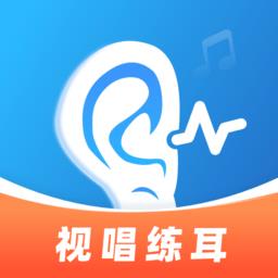 练耳大师app免费软件