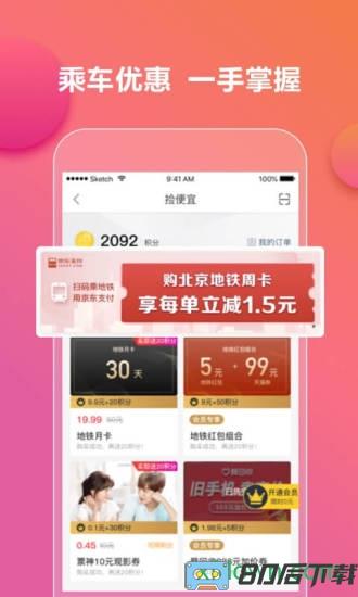 亿码通行app下载