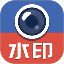 水印工作打卡app