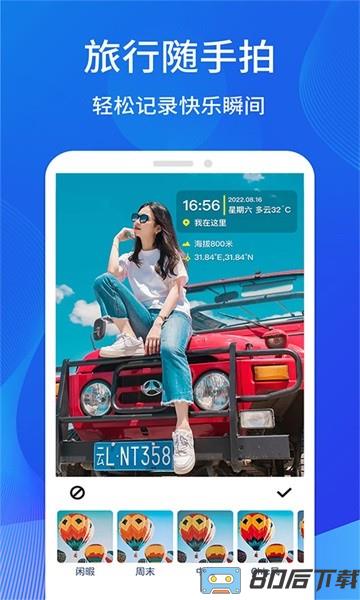 水印工作打卡app