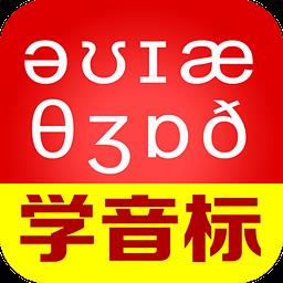 美式音标教学