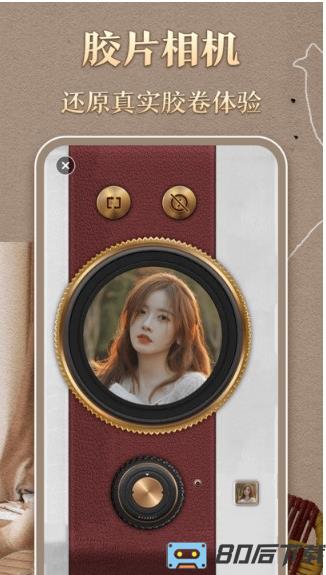 港风复古胶卷软件