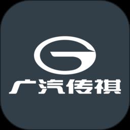 广汽传祺手机远程控制软件