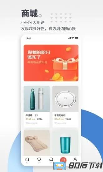 广汽传祺app下载