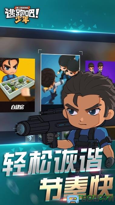 逃跑吧少年vivo应用商店版